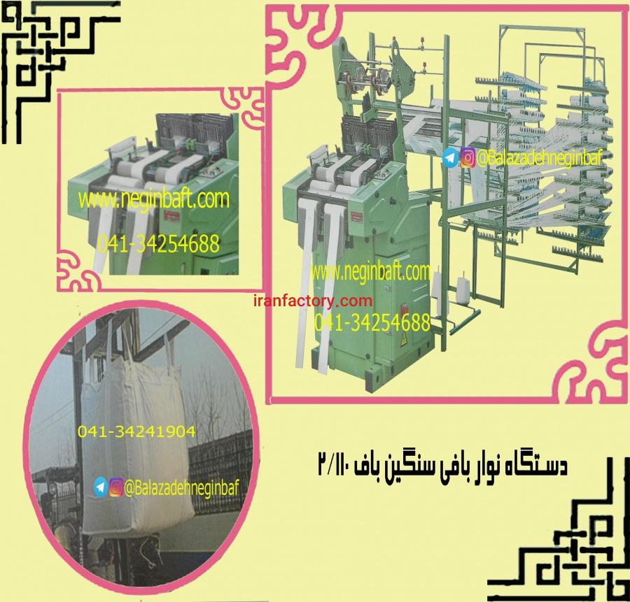 عرضه انواع چنگک های ماشین آلات نواربافی5