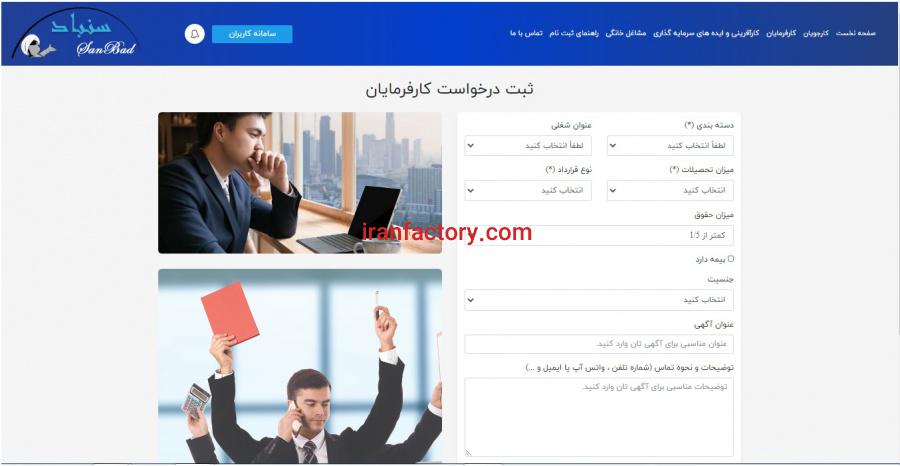 جستجوی موارد استخدامی در مشهد0