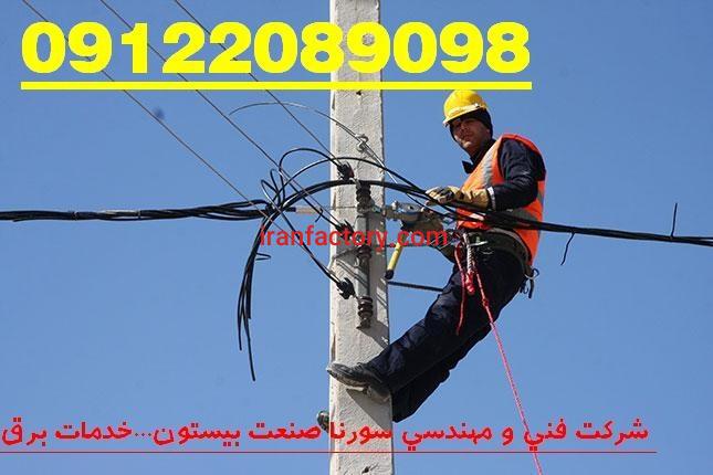 اجرا تاسیسات برق صنعتی کارخانه های تولیدی شما5
