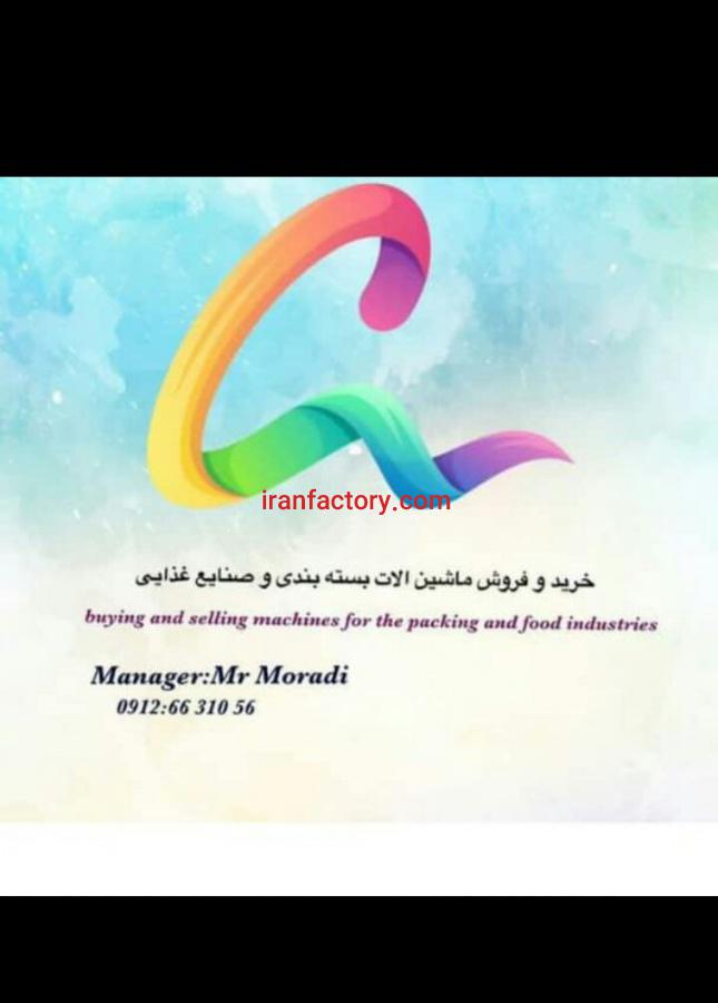 خرید و فروش انواع ماشین الات غذایی و بسته بندی0
