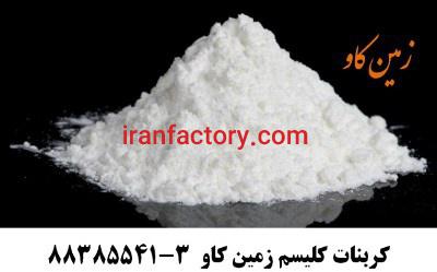 استفاده از کربنات کلسیم در ساختمان سازی Calcium Carbonate0