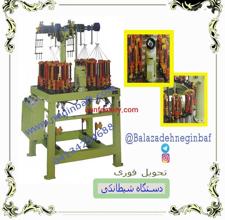 فروش دستگاه شیطانکی5