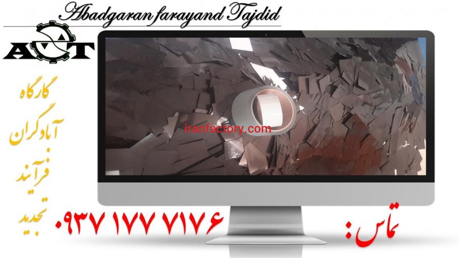 بهترین خریدار فیلمهای رادیوگرافی صنعتی استفاده شده0