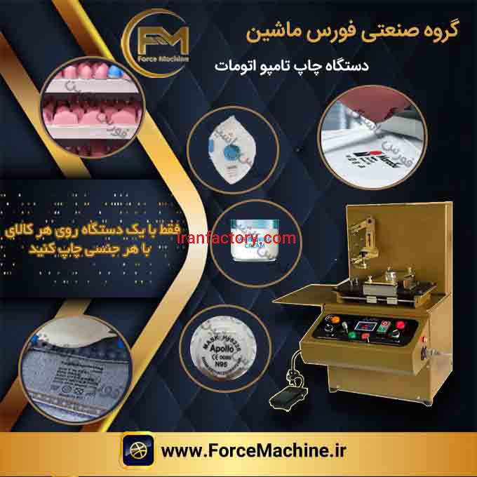 فروش دستگاه تامپو رومیزی0