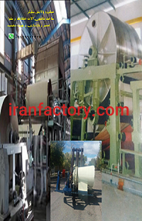 ساخت ماشین آلات کاغذ ومقوا0