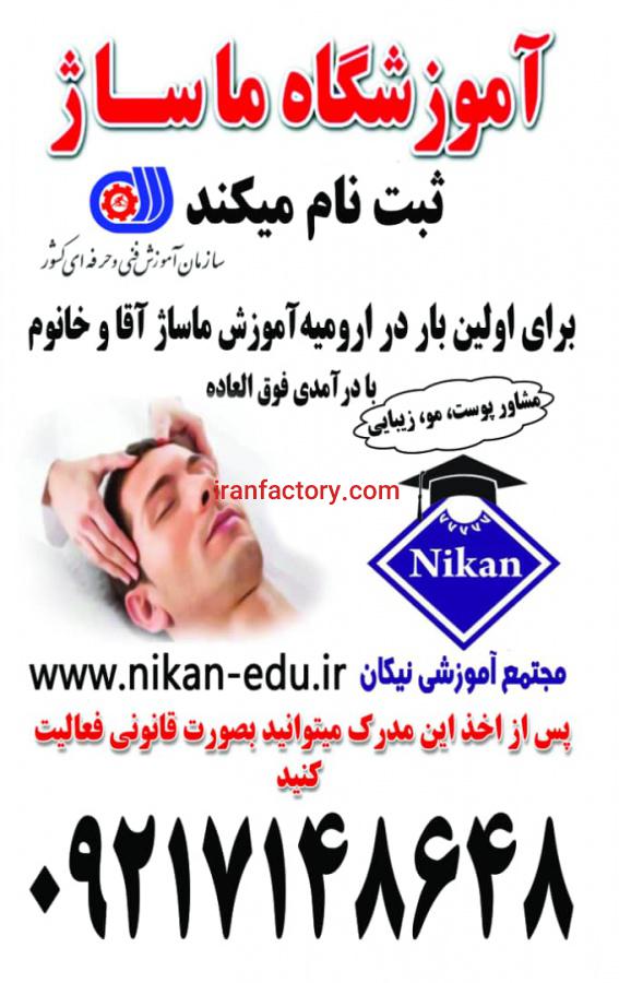اخذ اقامت دائم و موقت اوکراین1