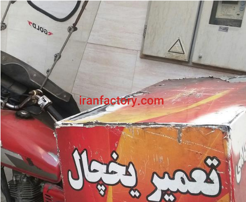 تعمیر تخصصی یخچال و فریزر صنعتی در تهران2
