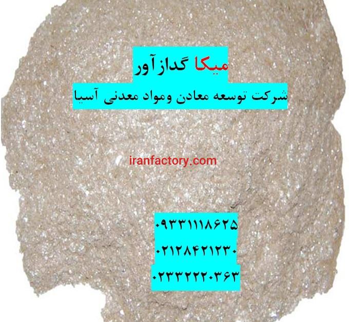 فروش میکا در تولید سنگ مصنوعی1