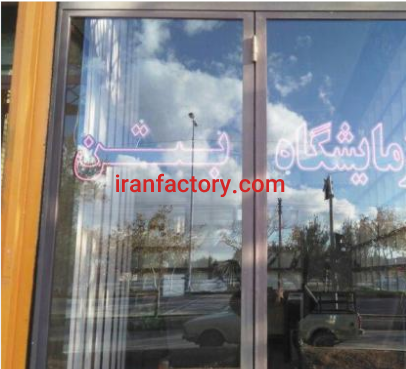 نصب و تعمیرات انواع تابلو ال ای دی در خوراسگان0