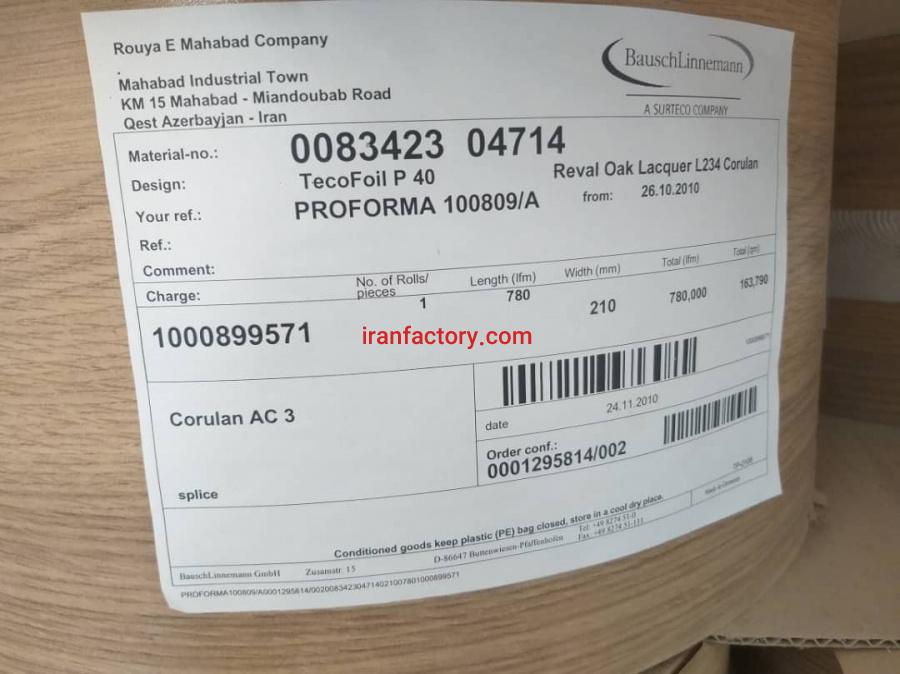 فروش کاغذ روکش کفپوش و دیوار پوش0