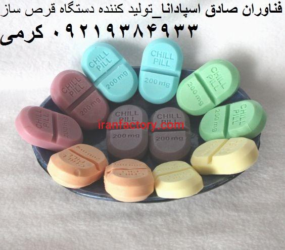 دستگاه قرص ساز اتوماتیک3