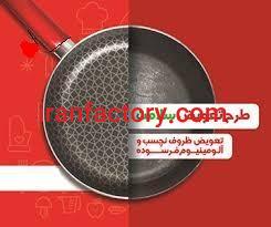 تعویض قابلمه کهنه و قابلمه گرانیتی جدید0