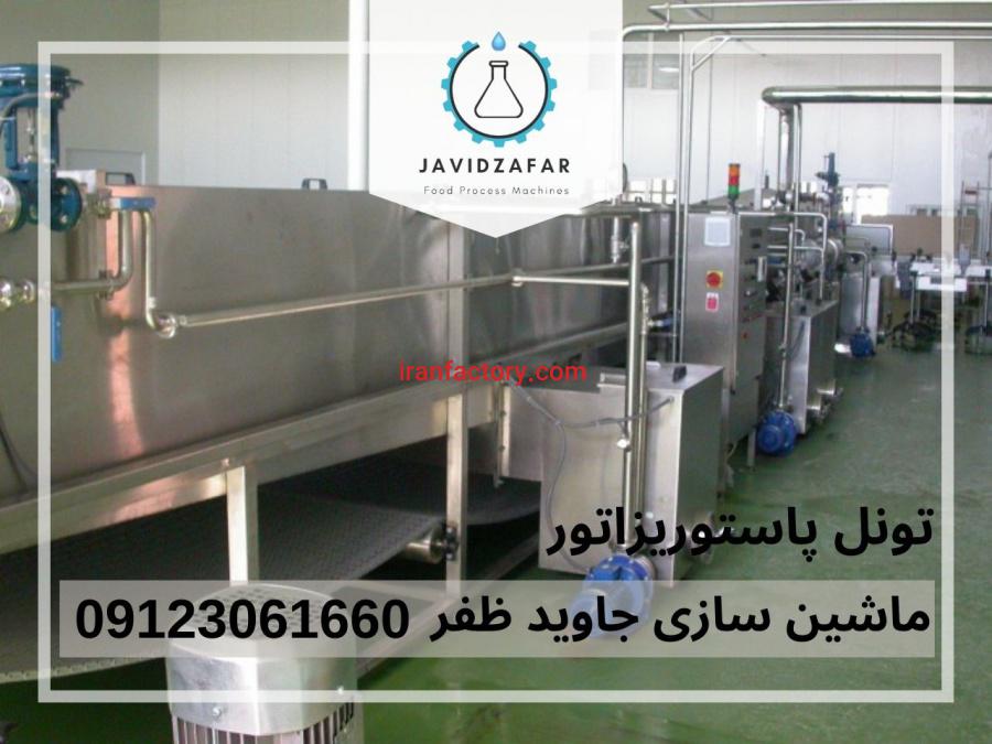 فروش تونل پاستوریزاتور6