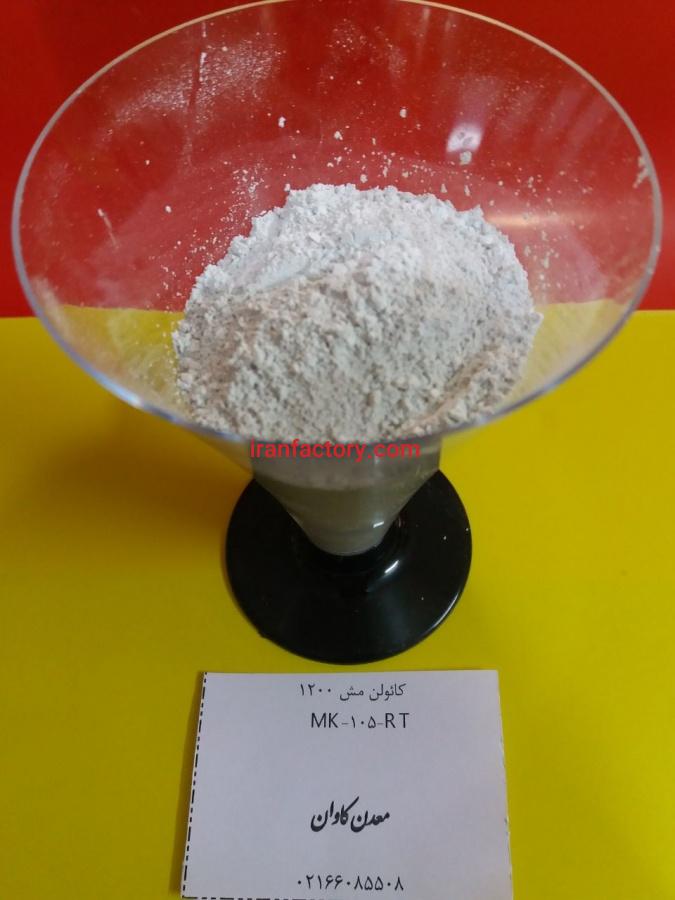 خرید کائولن ویژه چینی و سرامیک – فروش کائولن معدن کاوان0