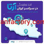 خط تولید مایع ظرفشویی شرکت آرتا شویان تهران0