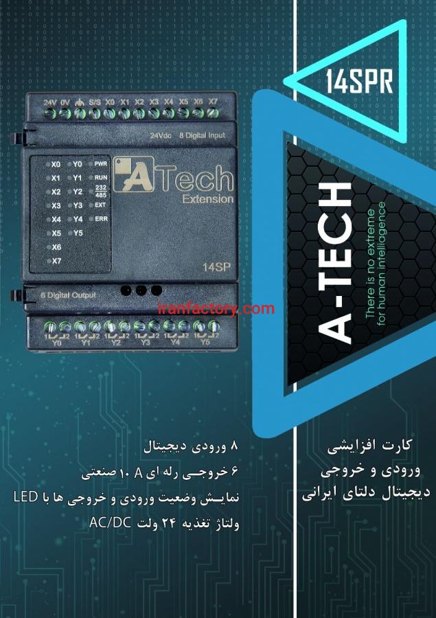 فروش پی اع سی دلتا و لوگوی ایرانی1