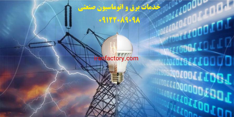 بانک خازن کارخانجات واجرا تاسیسات3