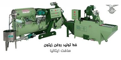 فروش خط تولید روغن زیتون0