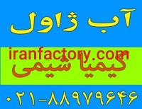 فروشنده آب ژاول0