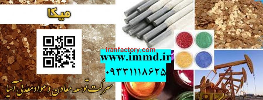 فروش ویژه میکا0