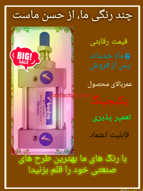 تولید و فروش جک های پنوماتیک2