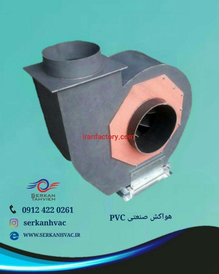 تولید و فروش هواکش پی وی سی (PVC)1