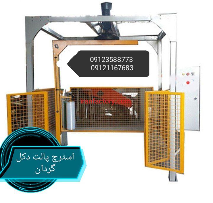 ماشین آلات صنعتی2