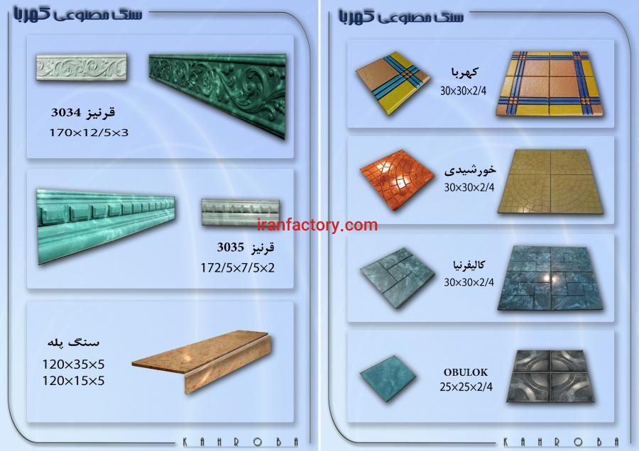 خط تولید نیمه اتوماتیک سنگ مصنوعی4