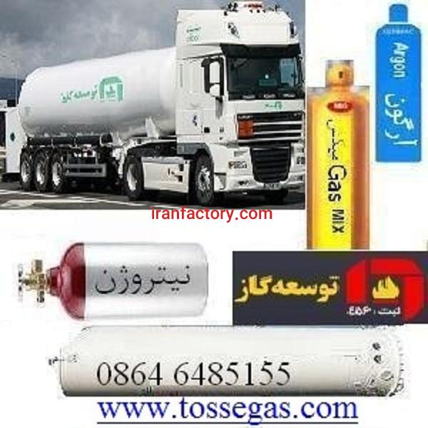 گازهای آزمایشگاهی و صنعتی و طبی و مایع اکسیژن و ازت و آرگون0