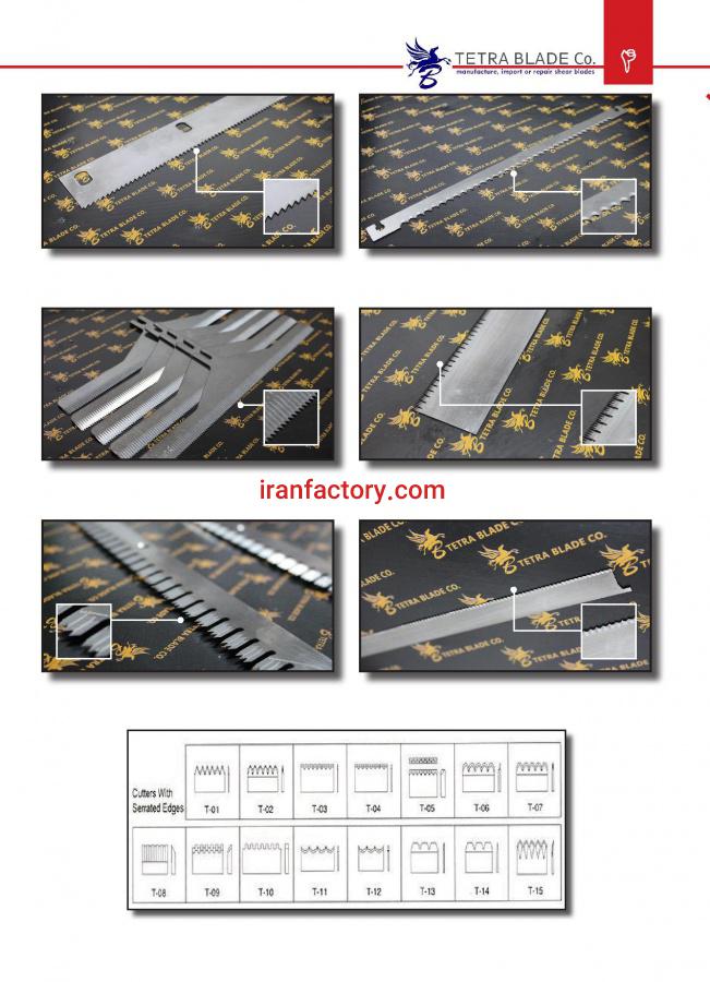 تیغه سازی تترابلید2