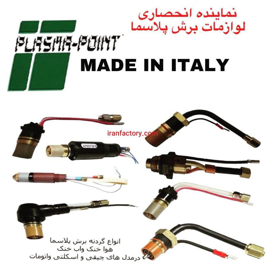 الکترود نازل هایپرترم_الکترود 220842_نازل220941_powermax1