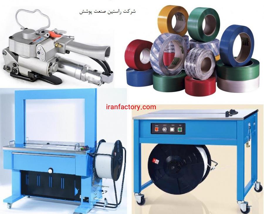 ماشین آلات تسمه کشی،تسمه و ملزومات بسته بندی0