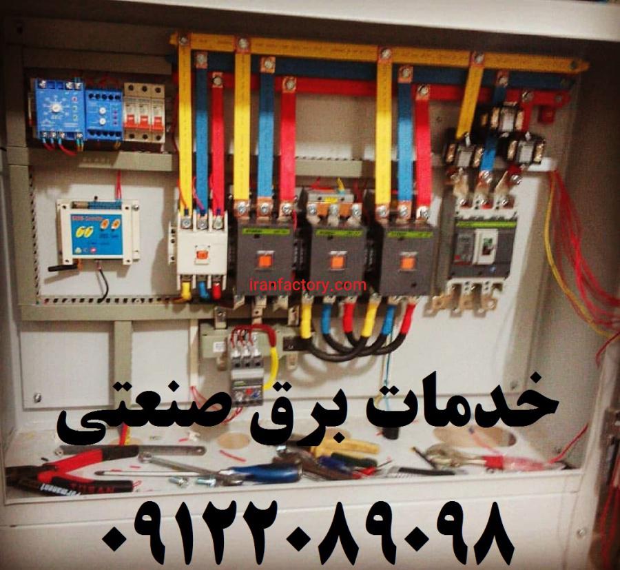 فروش تابلو برق صنعتی ایوانکی تهران6