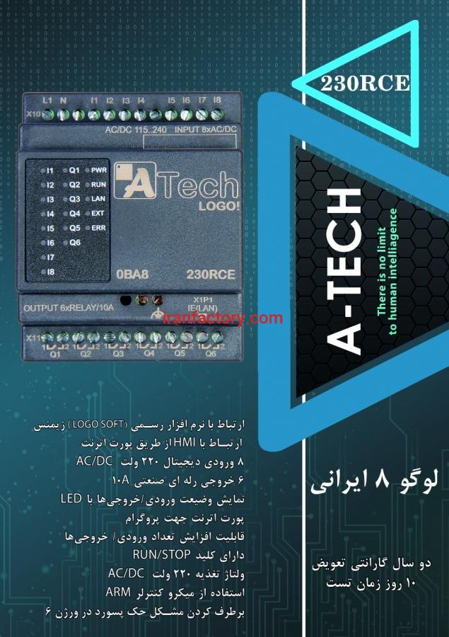 فروش پی اع سی دلتا و لوگوی ایرانی8