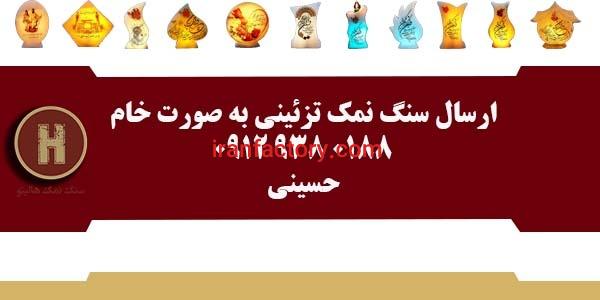 سنگ نمک برای تزیین برش خورده خام فله0