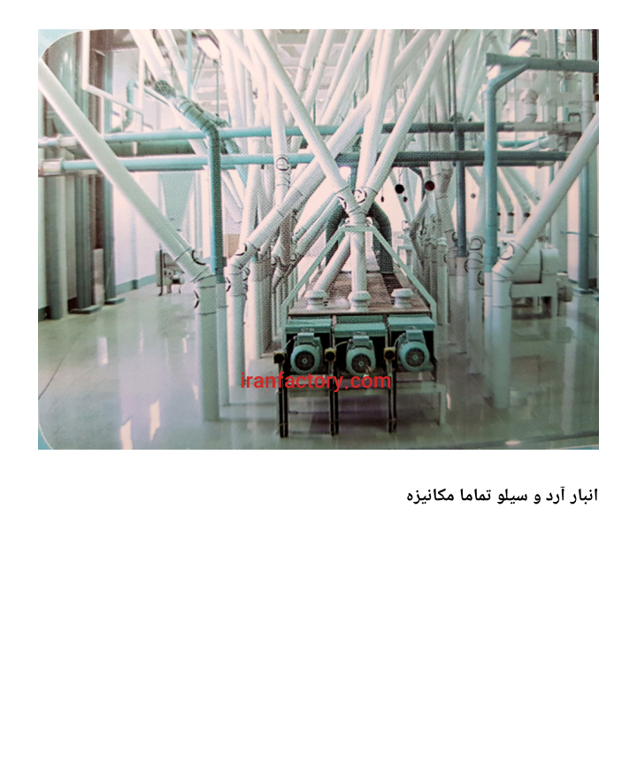 فروش کارخانه آرد در مشهد0