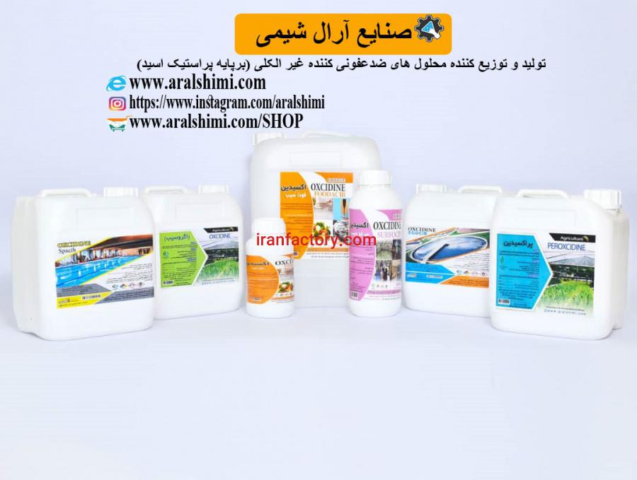 محلول ضدعفونی کننده غیر الکلی0