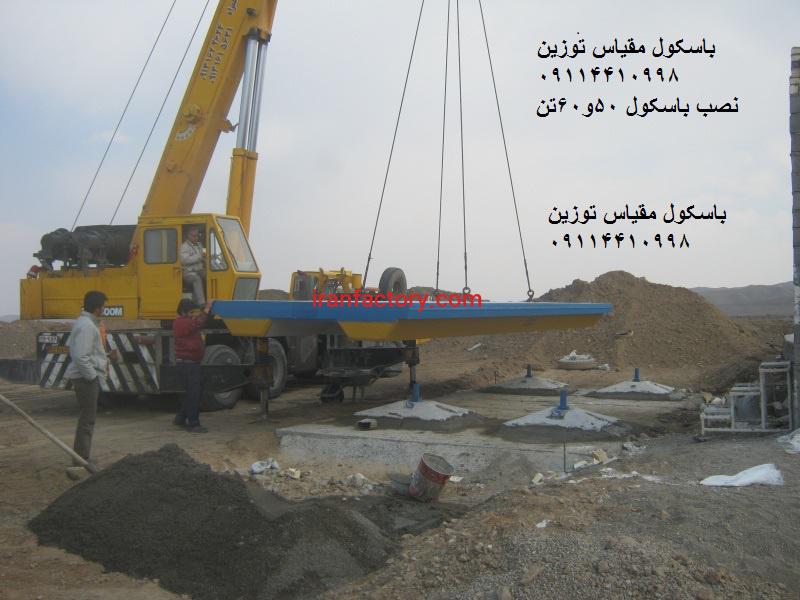 تعمیرات وفروش انواع باسکول 20و50و60 تن توسط شرکت مقیاس توزین3