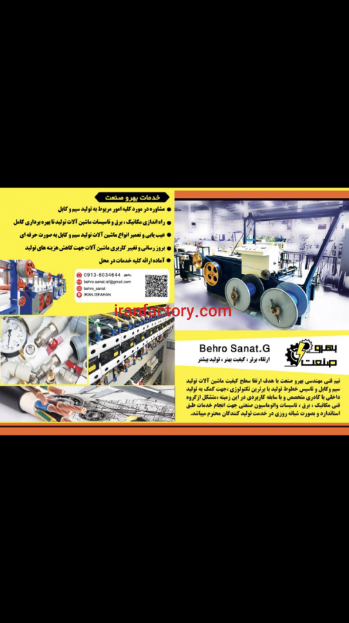ماشین الات سیم وکابل0