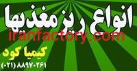 خریدار انواع ریز مغذی ها0