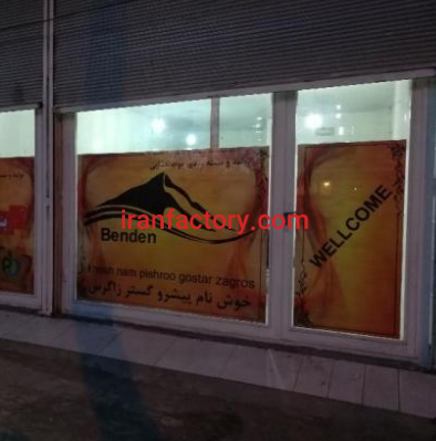فروش یک کارگاه تولید و بسته بندی مواد غذایی کرمانشاه0