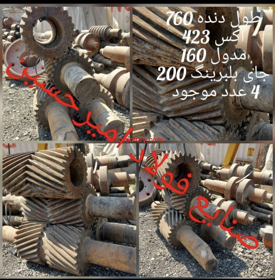 خط نوردگرم میلگرد غلطک گیربکس استند همدور5