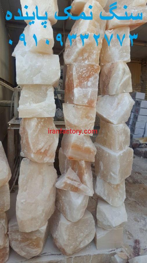 نمک درجه یک از سنگ نمک درجه یک0