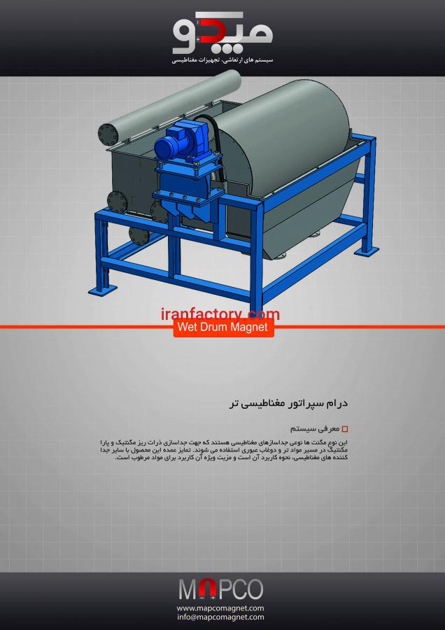 فروش درام سپراتور تر ودرام سپراتور خشک در تهران1