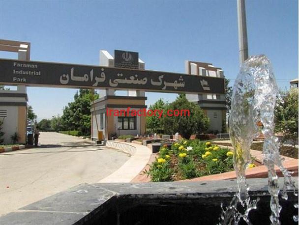قیمت شهرک صنعتی فرامان0