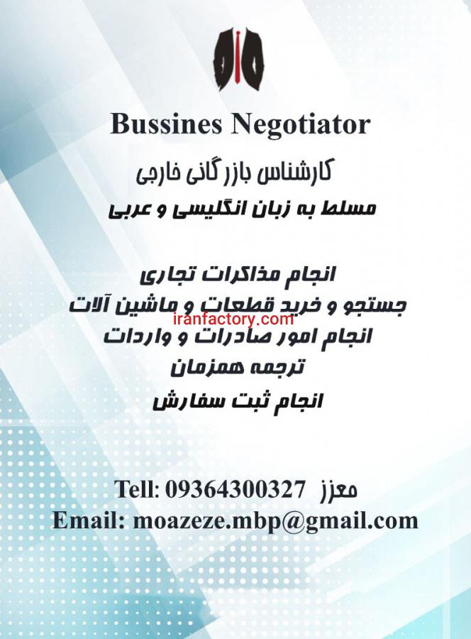 امور بازرگانی و واردات0