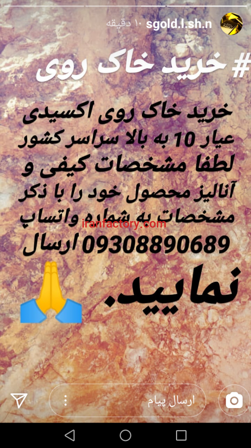خرید خاک معدنی روی و کیک نیکل1