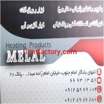 خدمات سرمایشی و گرمایشی1