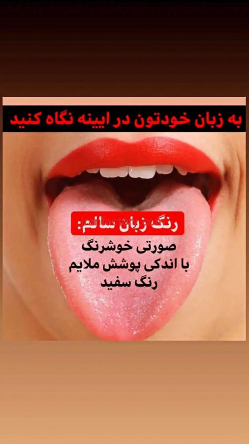 زبان شناسی و طب سنتی1