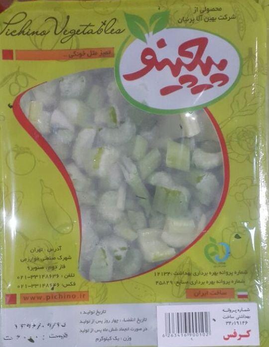 فروش سبزی منجمد0